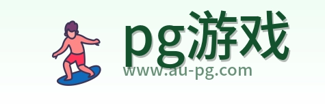 pg游戏 Logo